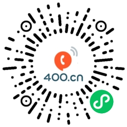 杭州400电话网微信小程序二维码